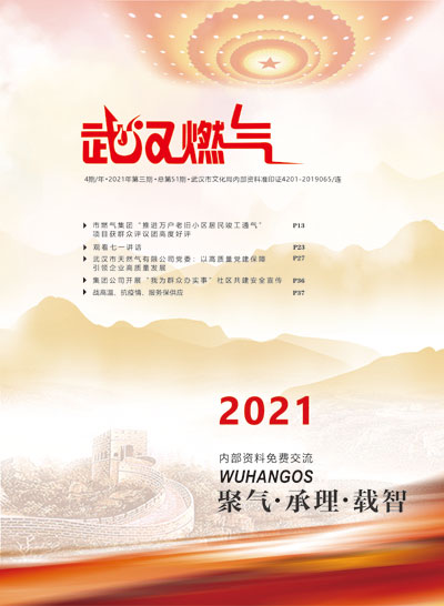 2021年 第三期